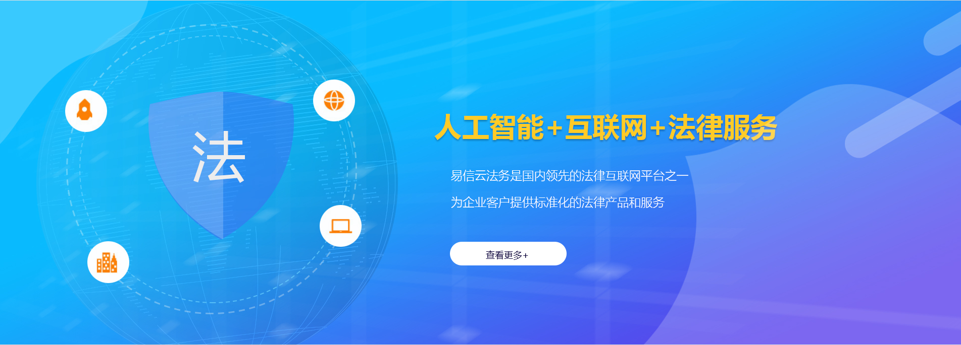 靖西律师在线咨询